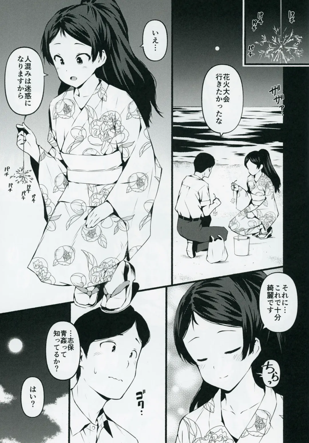 [Harami] Moshimo Tantou Idol Kitazawa Shiho to Tsukiattara ~Kouhen~ Fhentai - Page 6