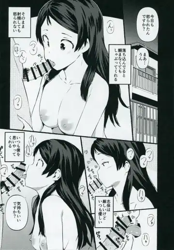 [Harami] Moshimo Tantou Idol Kitazawa Shiho to Tsukiattara ~Kouhen~ Fhentai - Page 10