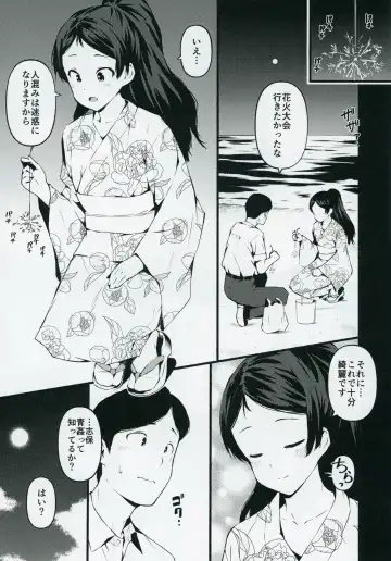 [Harami] Moshimo Tantou Idol Kitazawa Shiho to Tsukiattara ~Kouhen~ Fhentai - Page 6