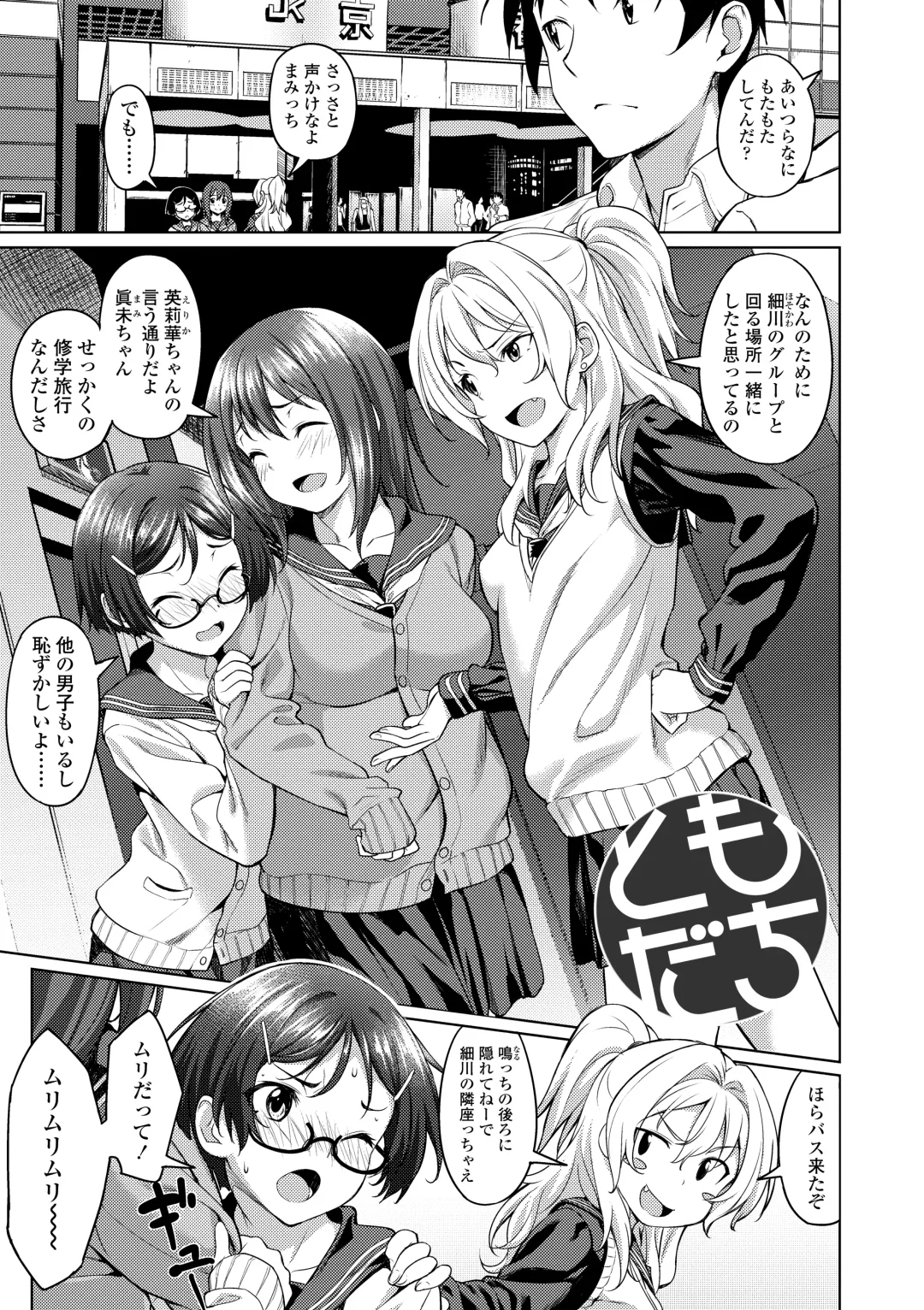 [Oozora Wakaba] Aolove Fhentai - Page 133