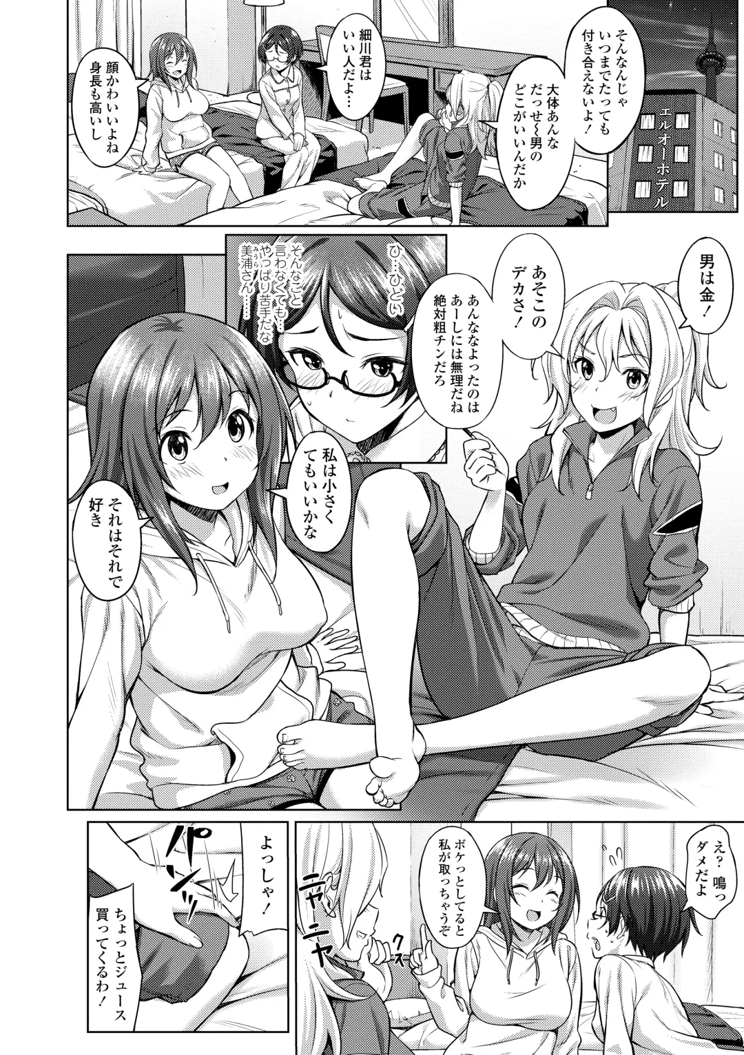 [Oozora Wakaba] Aolove Fhentai - Page 134