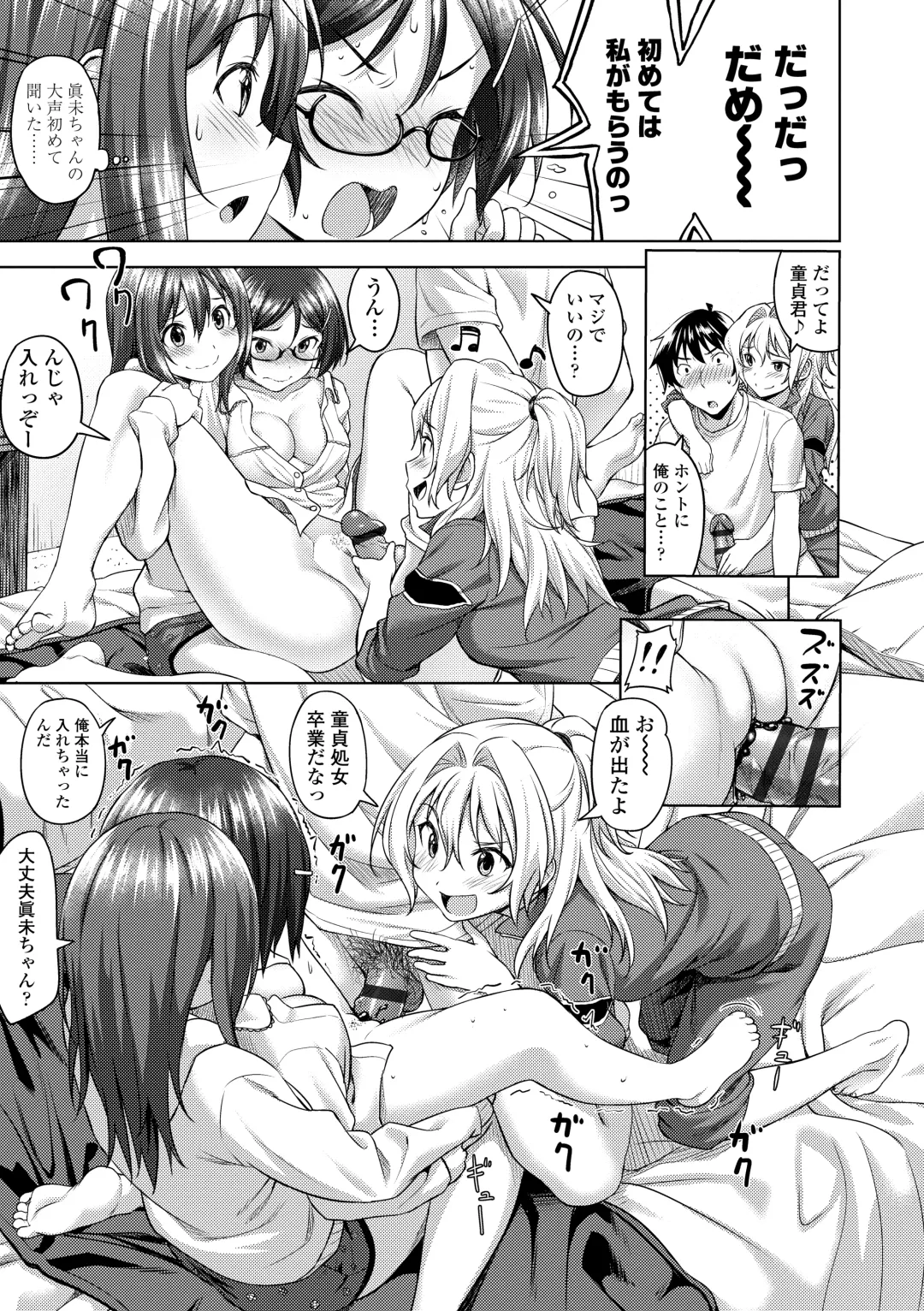 [Oozora Wakaba] Aolove Fhentai - Page 145