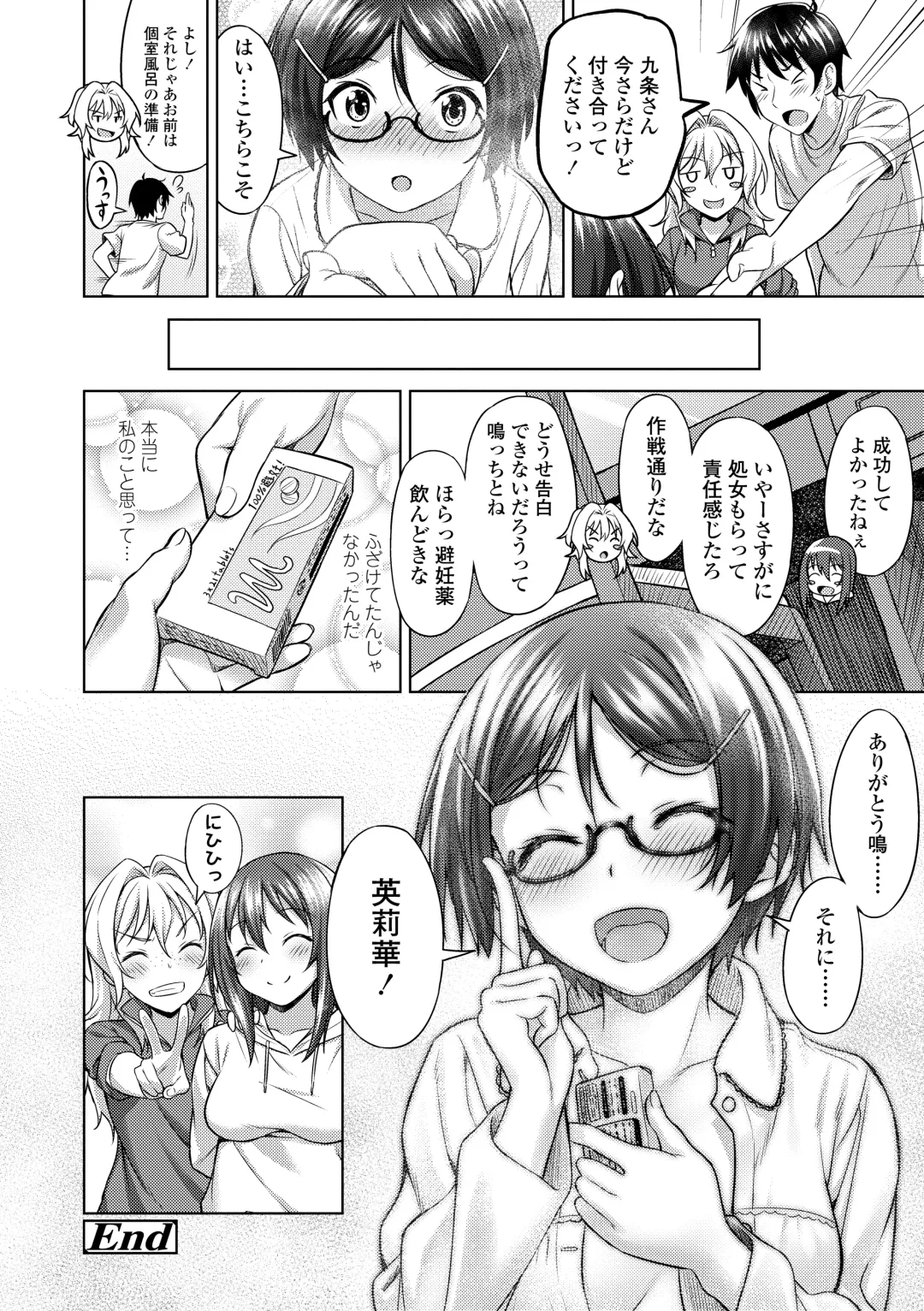 [Oozora Wakaba] Aolove Fhentai - Page 152