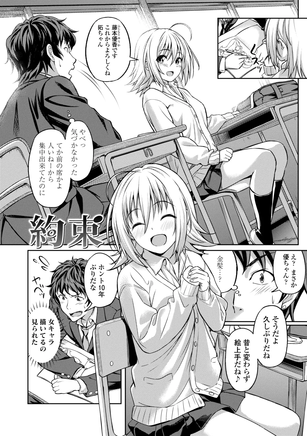 [Oozora Wakaba] Aolove Fhentai - Page 154