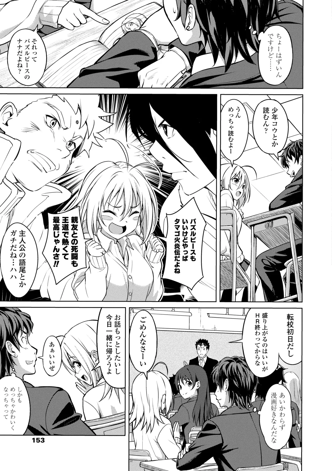 [Oozora Wakaba] Aolove Fhentai - Page 155