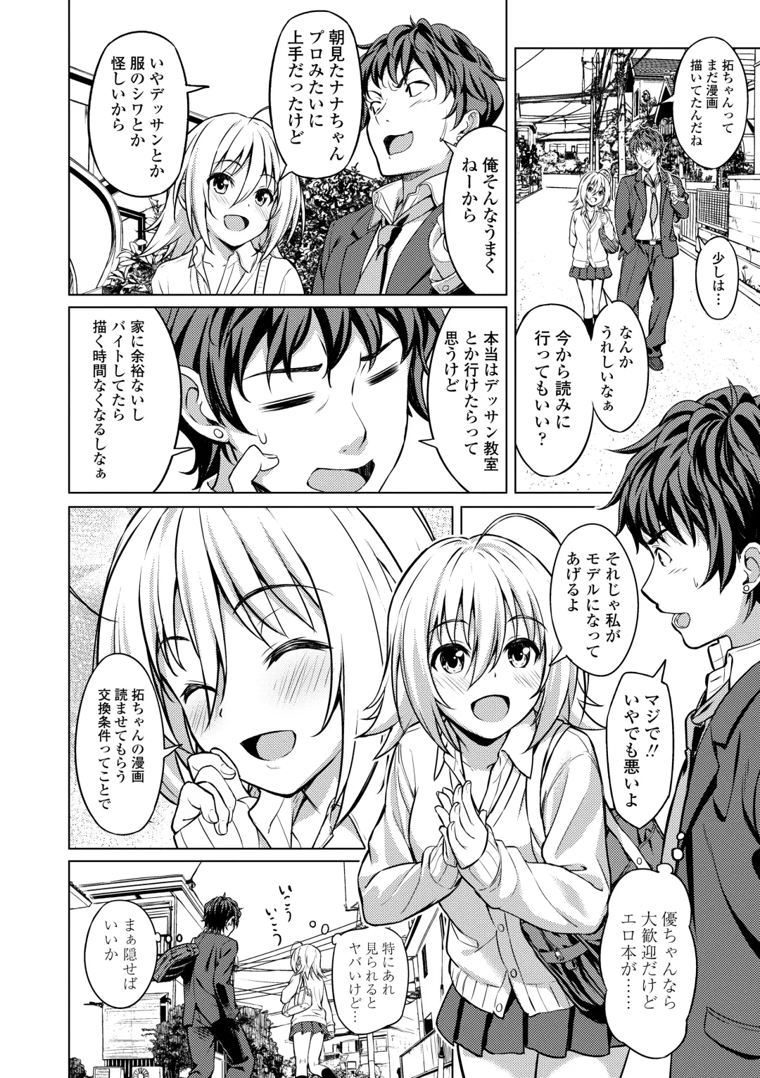 [Oozora Wakaba] Aolove Fhentai - Page 156