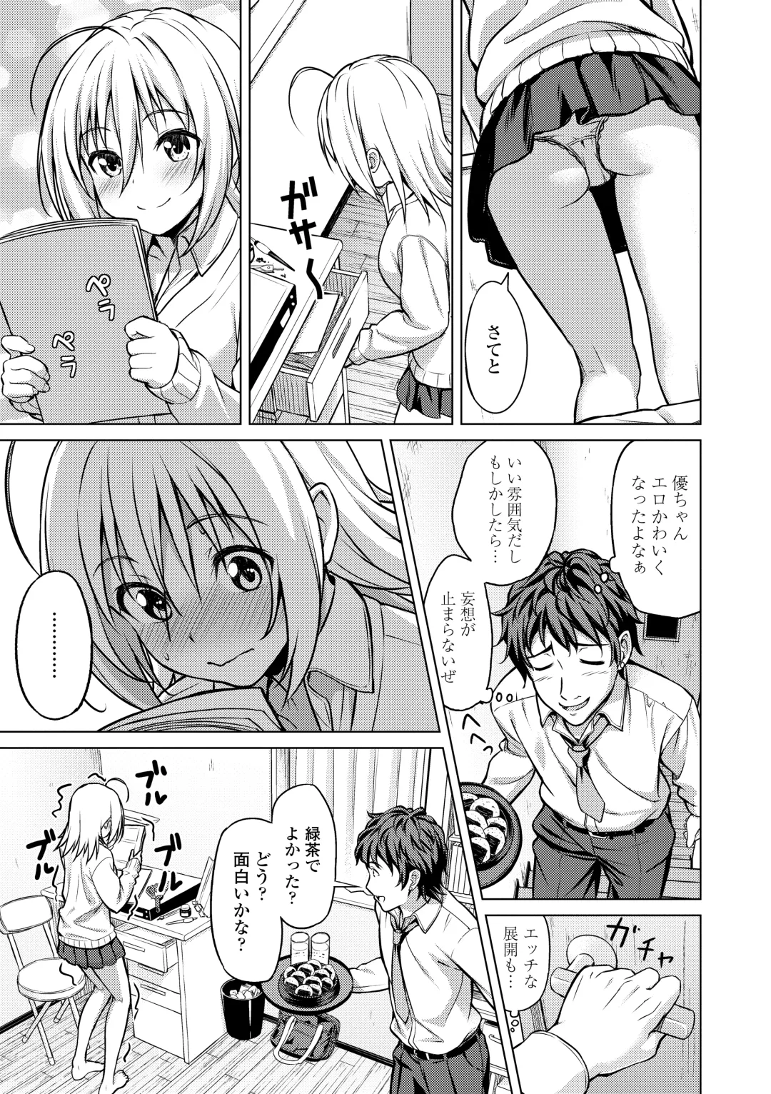 [Oozora Wakaba] Aolove Fhentai - Page 159