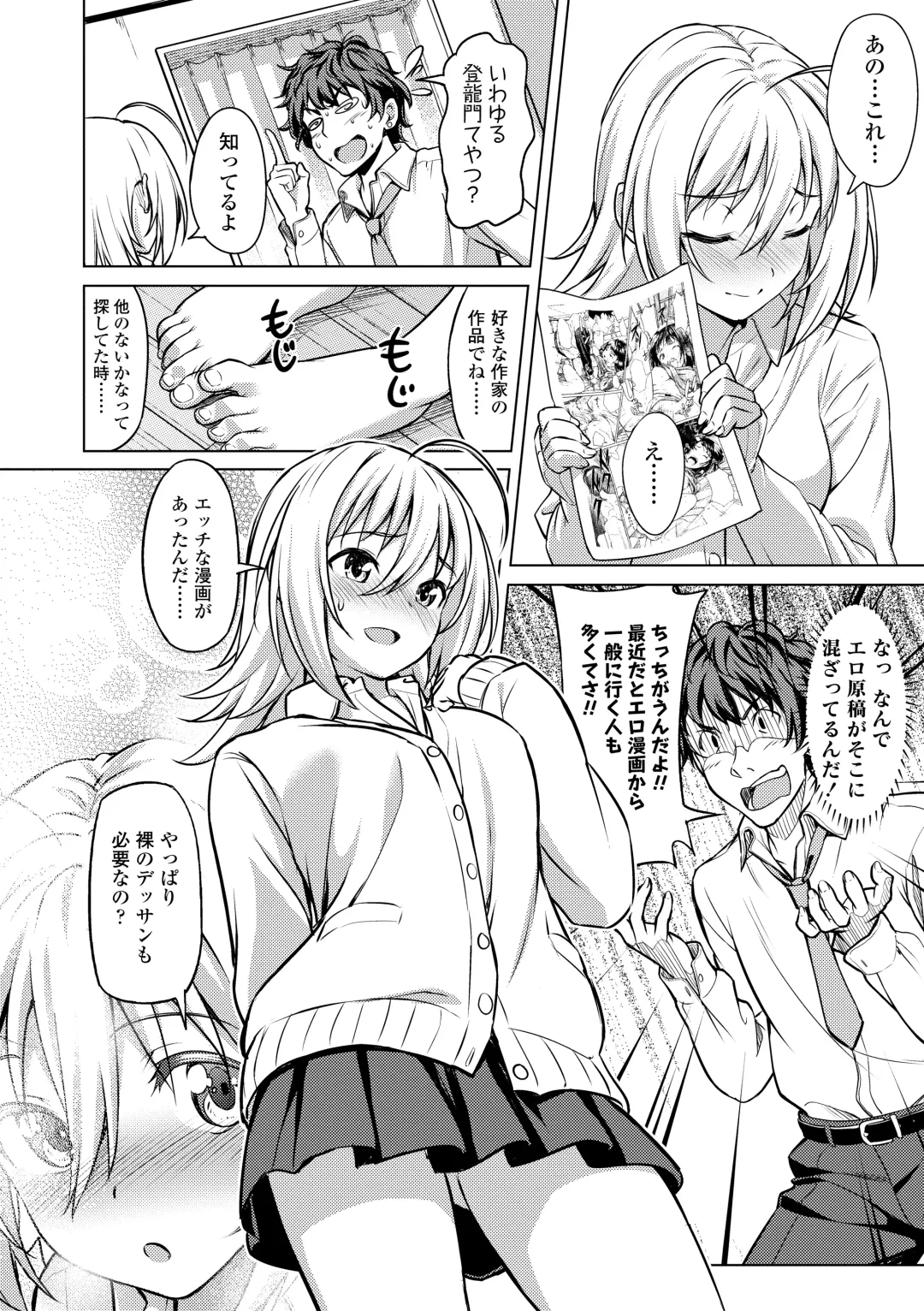 [Oozora Wakaba] Aolove Fhentai - Page 160