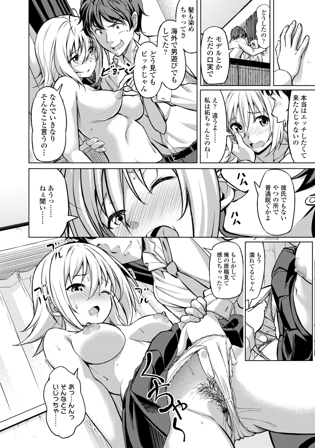 [Oozora Wakaba] Aolove Fhentai - Page 162