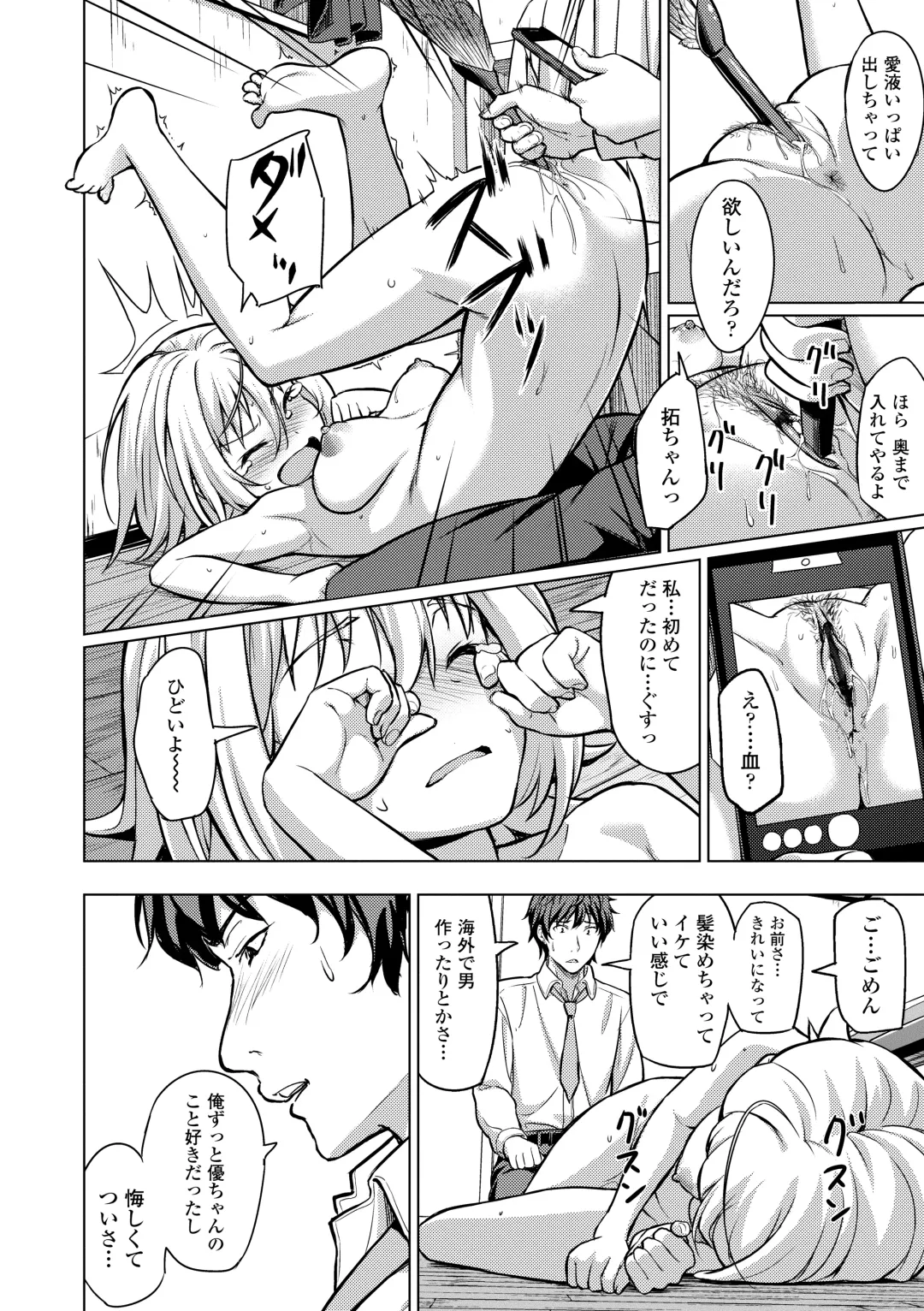 [Oozora Wakaba] Aolove Fhentai - Page 166