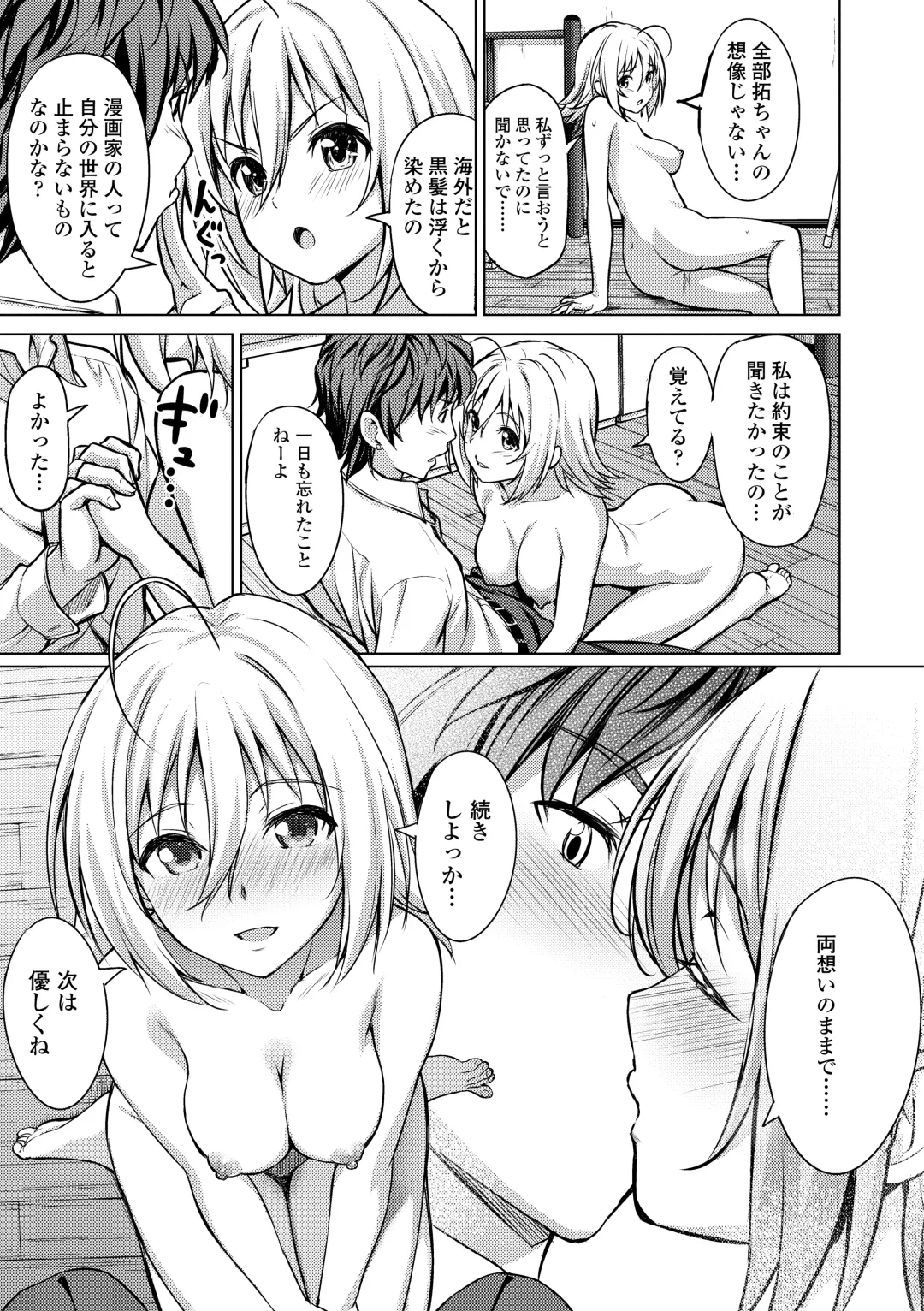 [Oozora Wakaba] Aolove Fhentai - Page 167