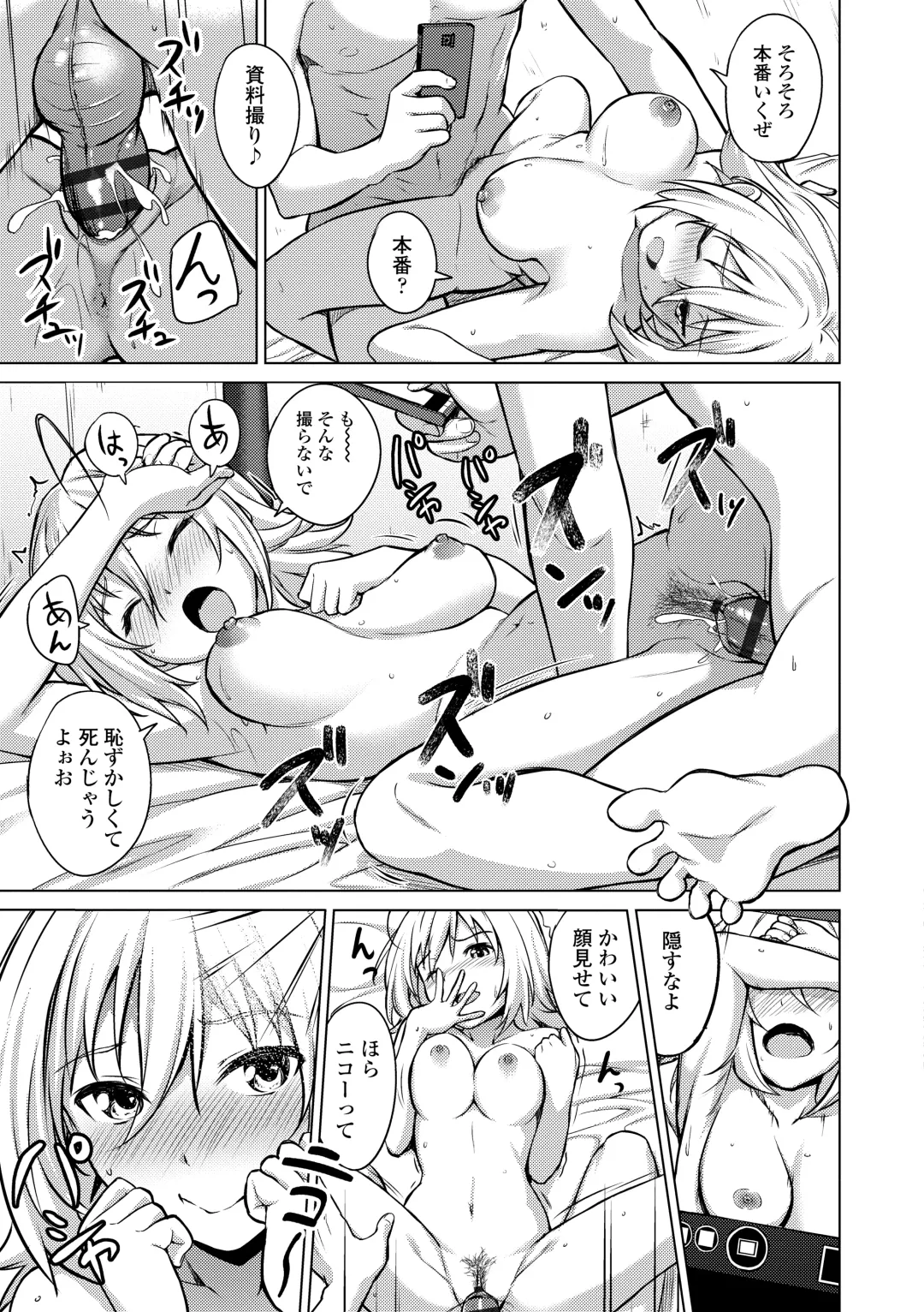 [Oozora Wakaba] Aolove Fhentai - Page 171