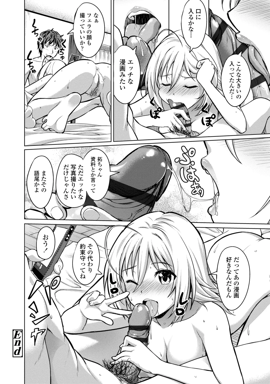 [Oozora Wakaba] Aolove Fhentai - Page 176