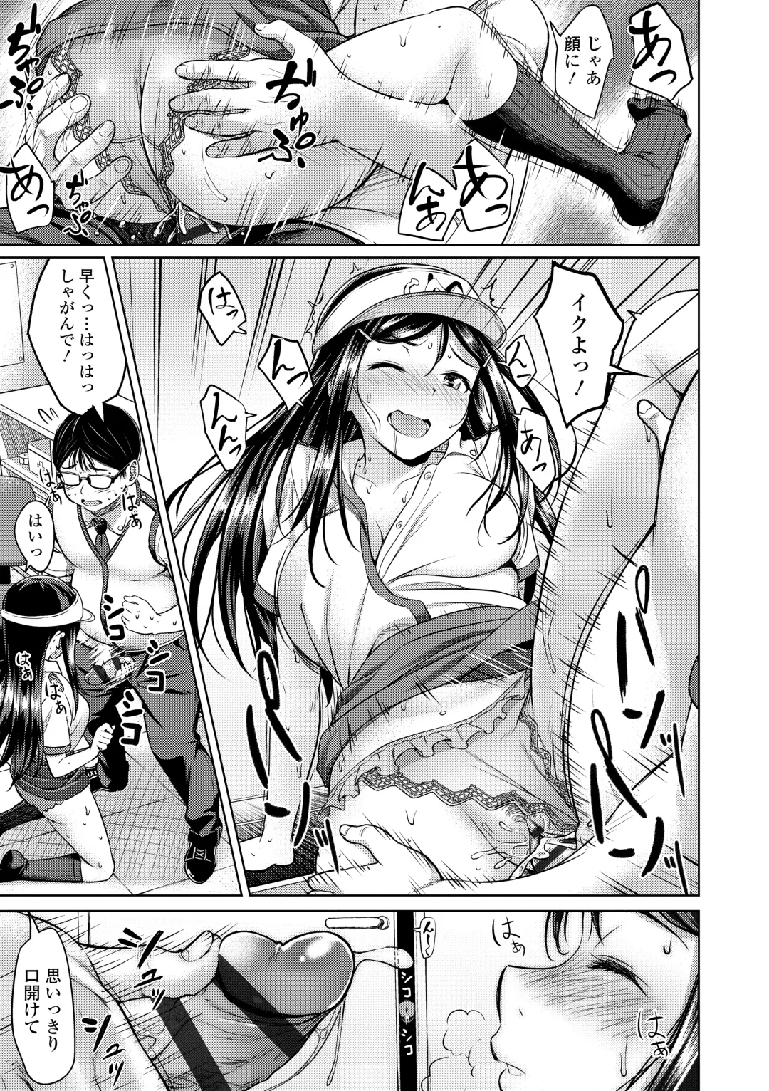 [Oozora Wakaba] Aolove Fhentai - Page 61