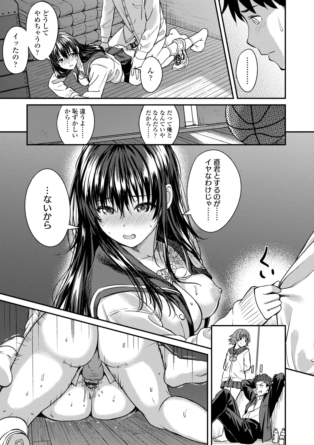 [Oozora Wakaba] Aolove Fhentai - Page 89