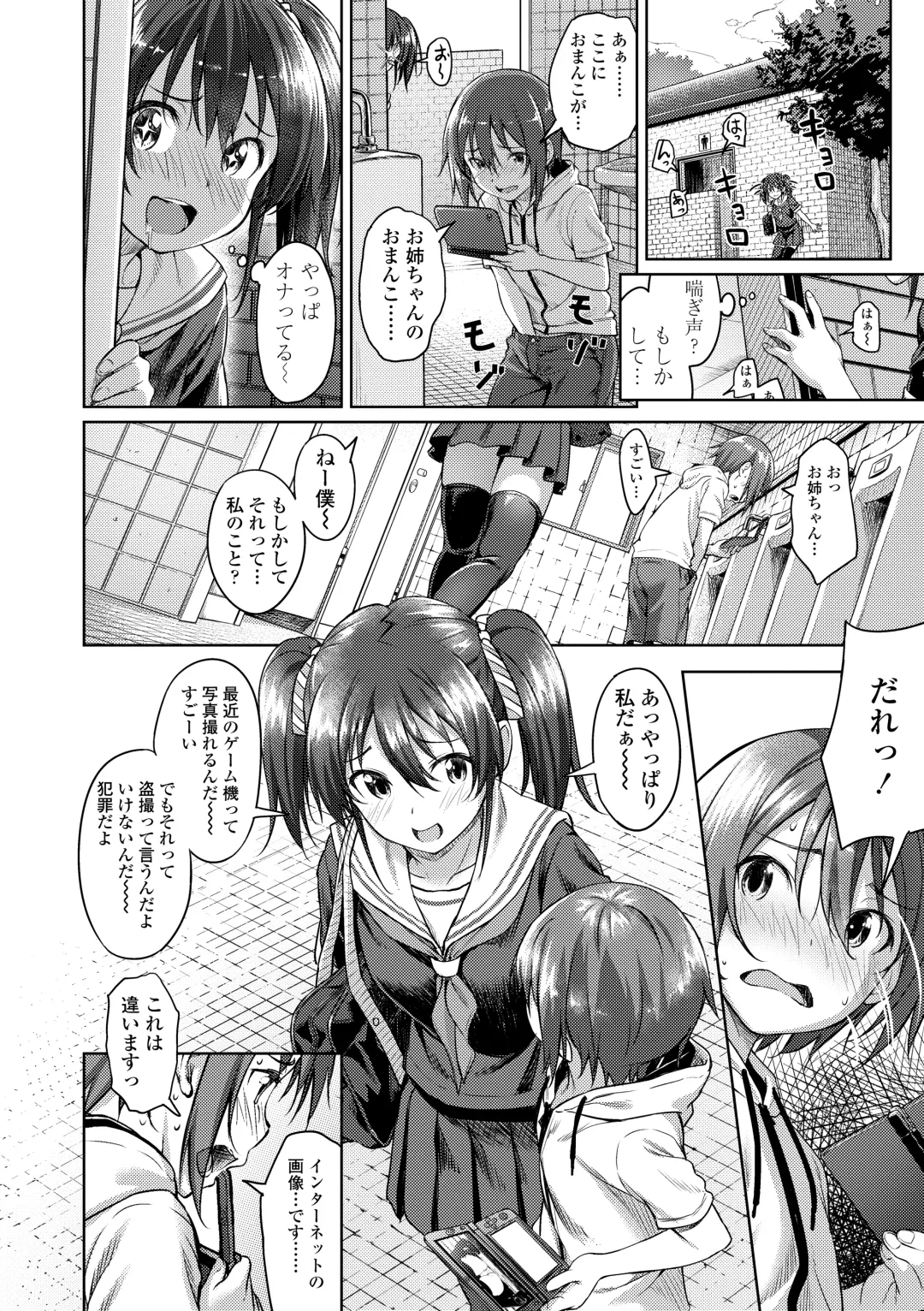 [Oozora Wakaba] Aolove Fhentai - Page 98