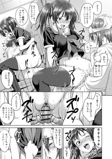 [Oozora Wakaba] Aolove Fhentai - Page 107