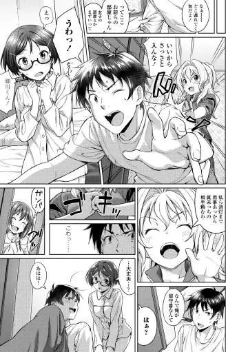 [Oozora Wakaba] Aolove Fhentai - Page 135