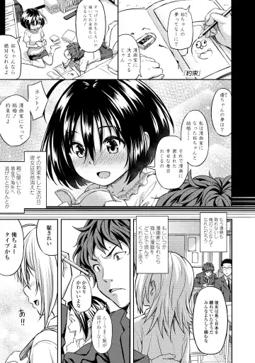 [Oozora Wakaba] Aolove Fhentai - Page 153