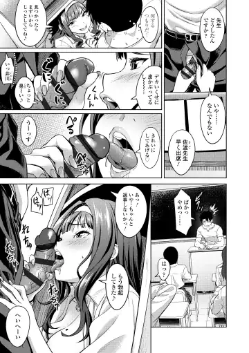 [Oozora Wakaba] Aolove Fhentai - Page 31