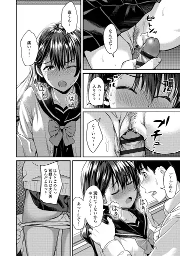 [Oozora Wakaba] Aolove Fhentai - Page 82