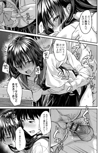 [Oozora Wakaba] Aolove Fhentai - Page 87