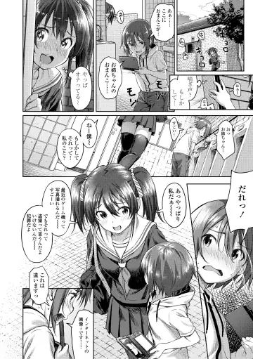 [Oozora Wakaba] Aolove Fhentai - Page 98