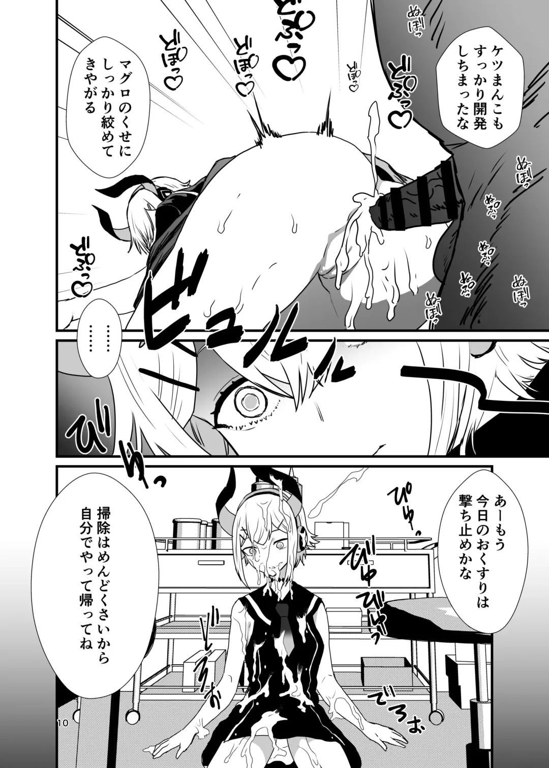 Ajin no Teiki Kenshin Fhentai - Page 9