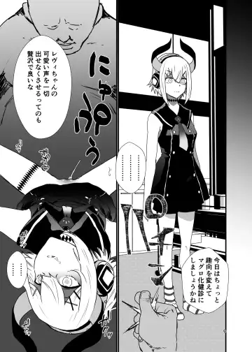 Ajin no Teiki Kenshin Fhentai - Page 8