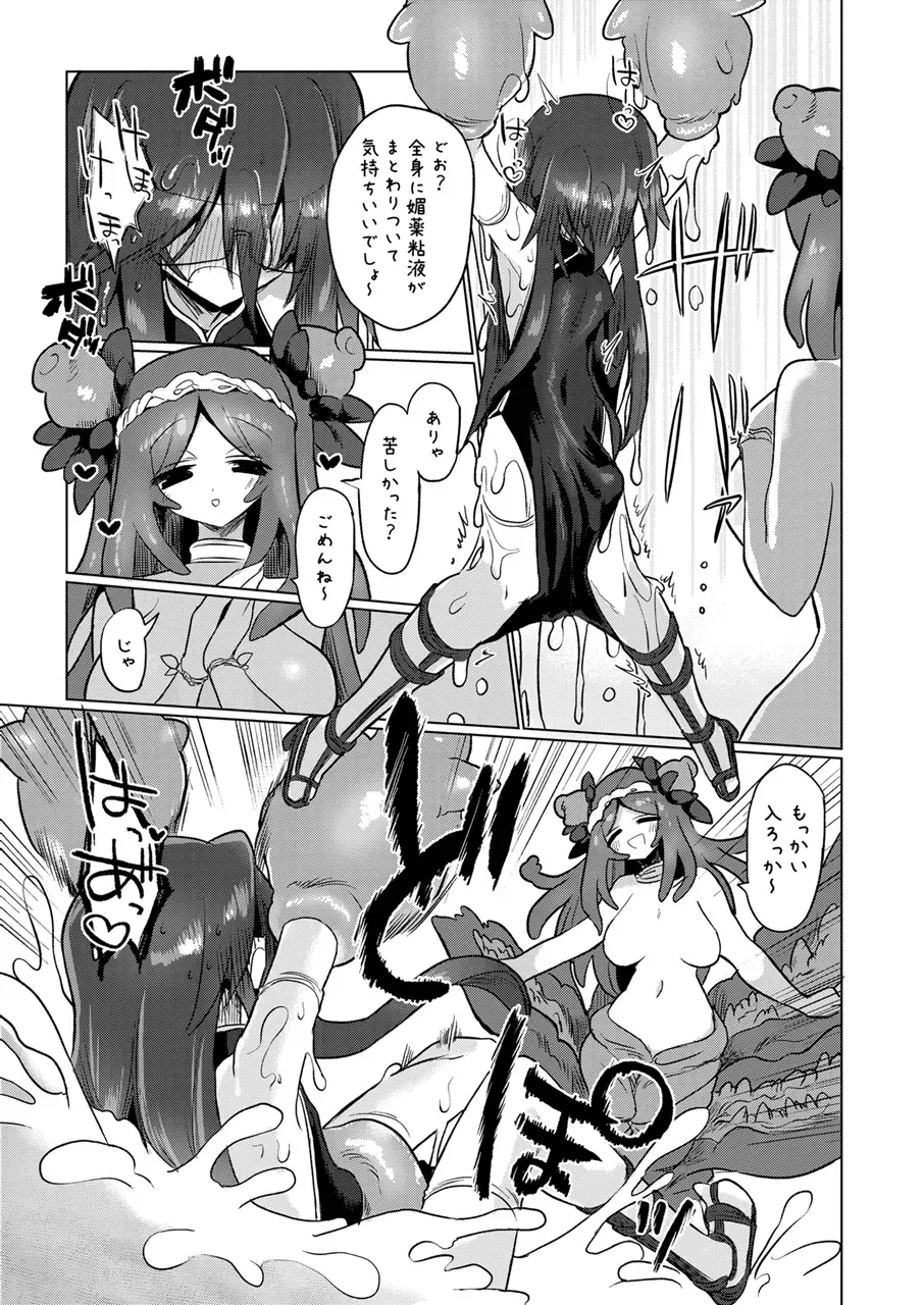 [Kyuusuikei] Chitei Doukutsu ni Saku Hana Fhentai - Page 15