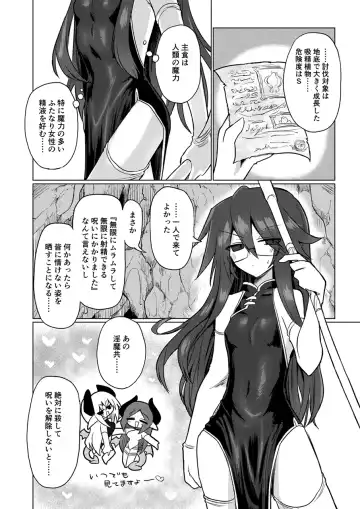 [Kyuusuikei] Chitei Doukutsu ni Saku Hana Fhentai - Page 3