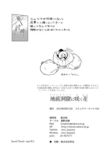 [Kyuusuikei] Chitei Doukutsu ni Saku Hana Fhentai - Page 44