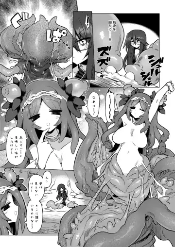 [Kyuusuikei] Chitei Doukutsu ni Saku Hana Fhentai - Page 7