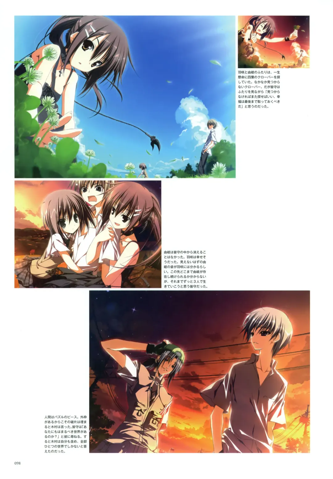 [Karory - Suzuri] Kero Q - Subarashiki Hibi Official Visual Archive Fhentai - Page 100