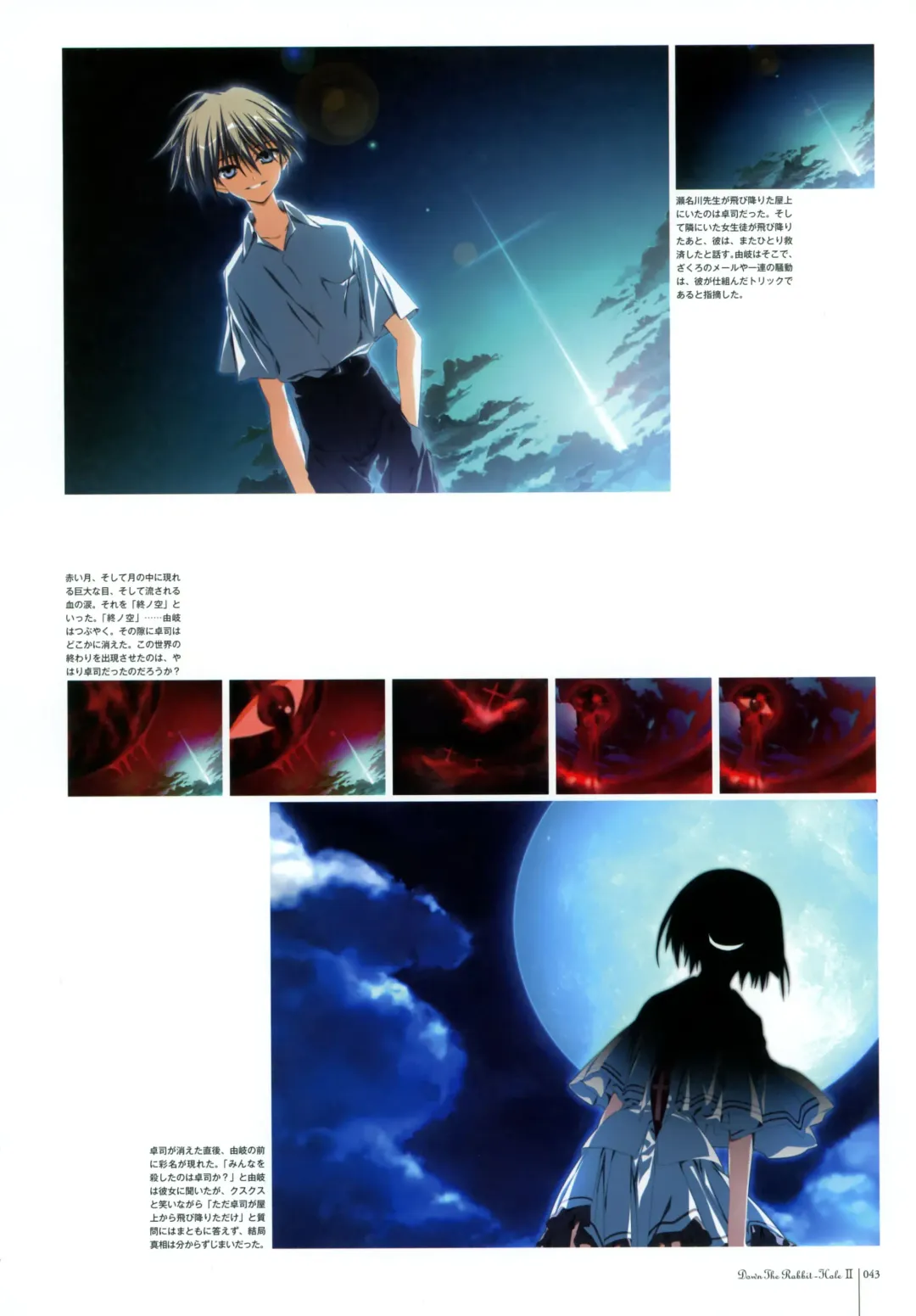 [Karory - Suzuri] Kero Q - Subarashiki Hibi Official Visual Archive Fhentai - Page 45