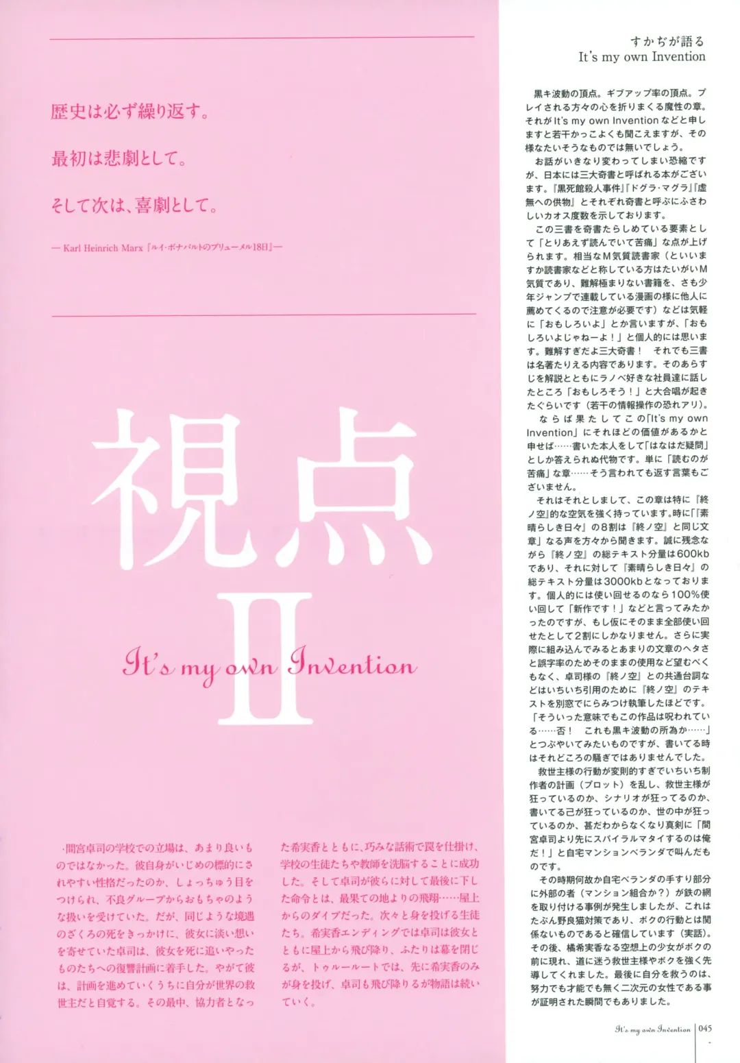 [Karory - Suzuri] Kero Q - Subarashiki Hibi Official Visual Archive Fhentai - Page 47