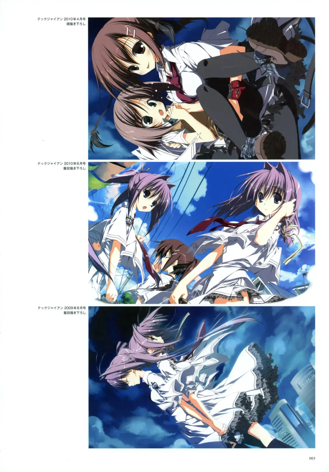 [Karory - Suzuri] Kero Q - Subarashiki Hibi Official Visual Archive Fhentai - Page 5