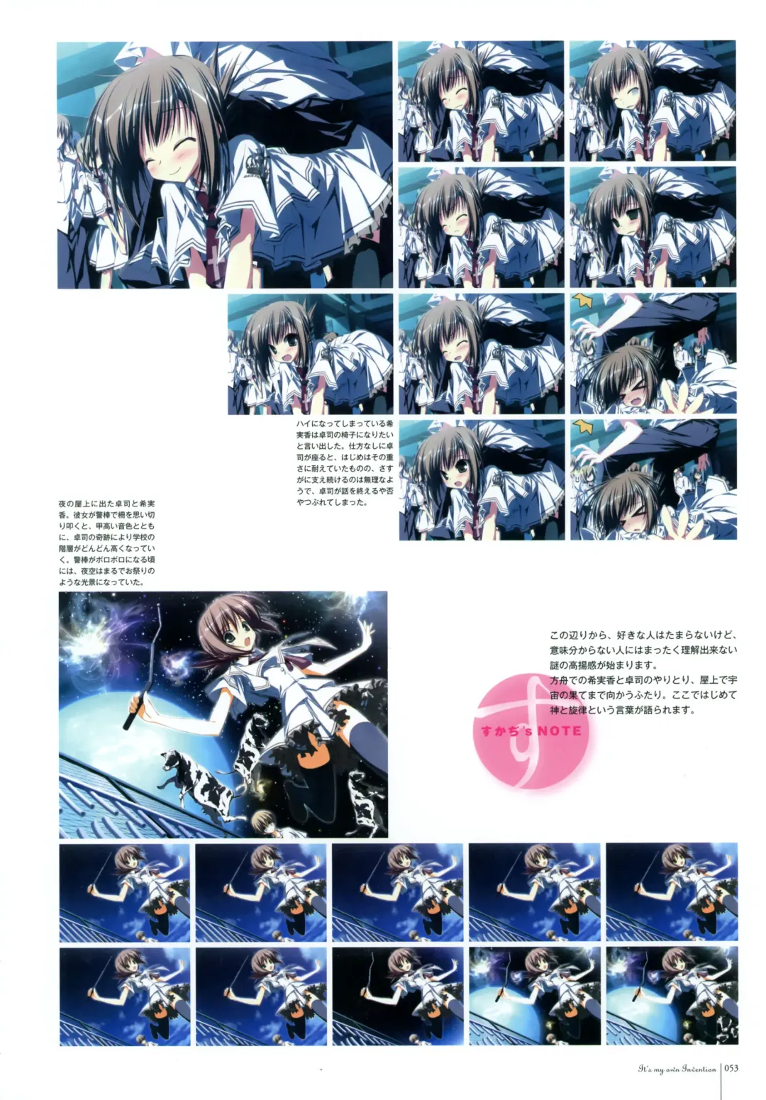 [Karory - Suzuri] Kero Q - Subarashiki Hibi Official Visual Archive Fhentai - Page 55