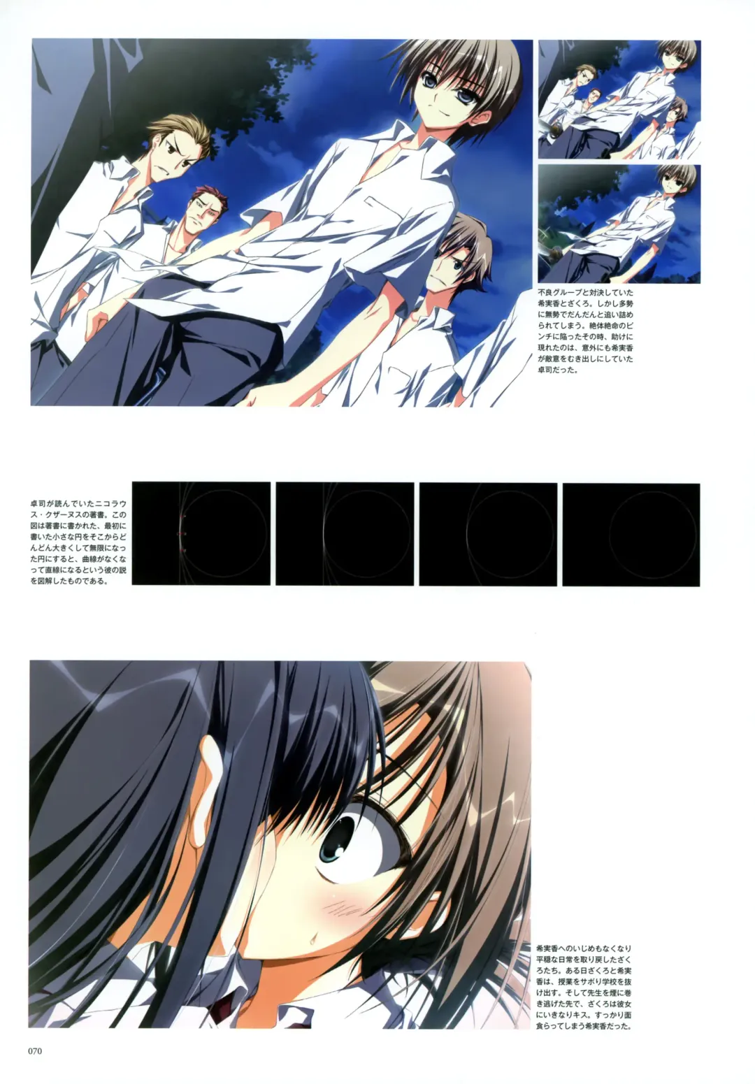 [Karory - Suzuri] Kero Q - Subarashiki Hibi Official Visual Archive Fhentai - Page 72