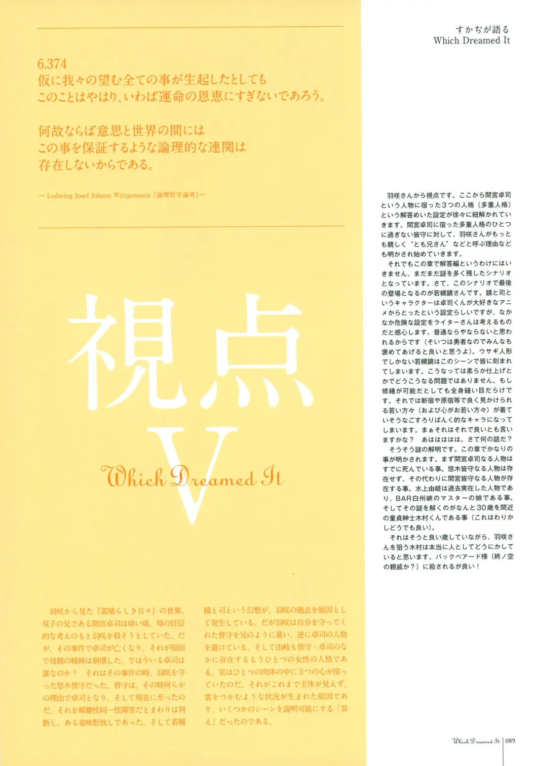 [Karory - Suzuri] Kero Q - Subarashiki Hibi Official Visual Archive Fhentai - Page 91