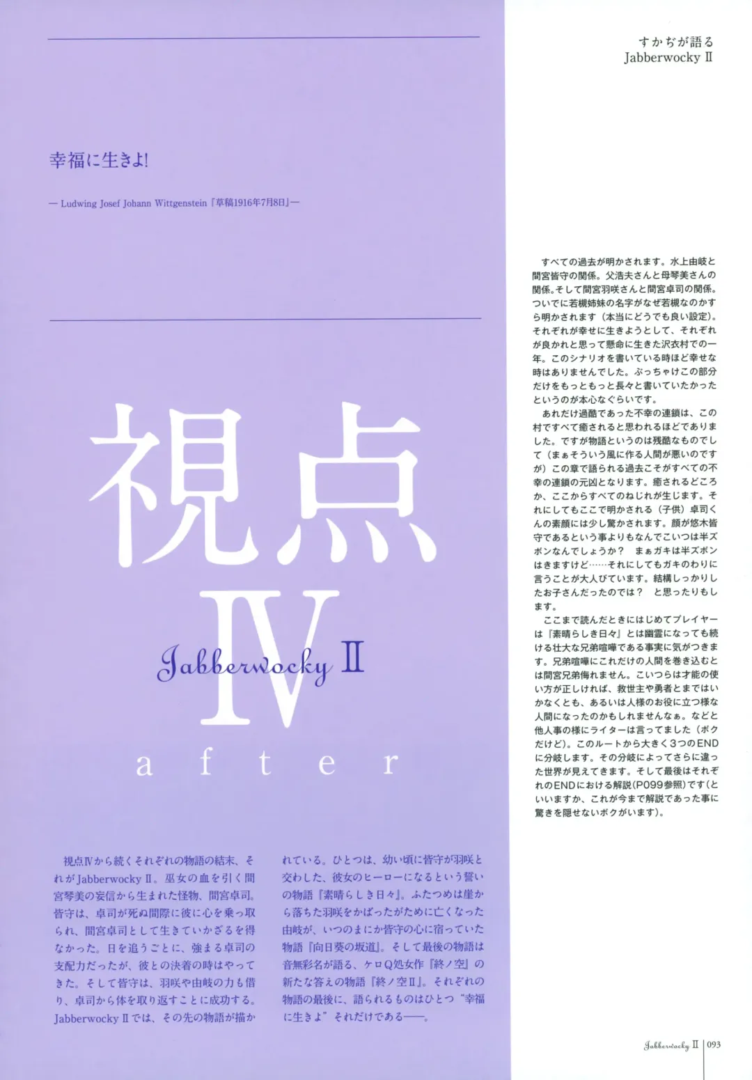 [Karory - Suzuri] Kero Q - Subarashiki Hibi Official Visual Archive Fhentai - Page 95