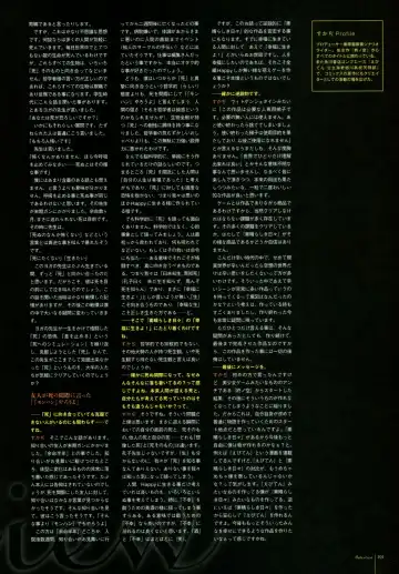 [Karory - Suzuri] Kero Q - Subarashiki Hibi Official Visual Archive Fhentai - Page 103