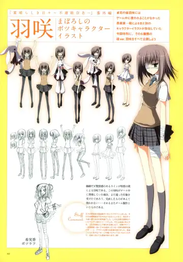 [Karory - Suzuri] Kero Q - Subarashiki Hibi Official Visual Archive Fhentai - Page 104