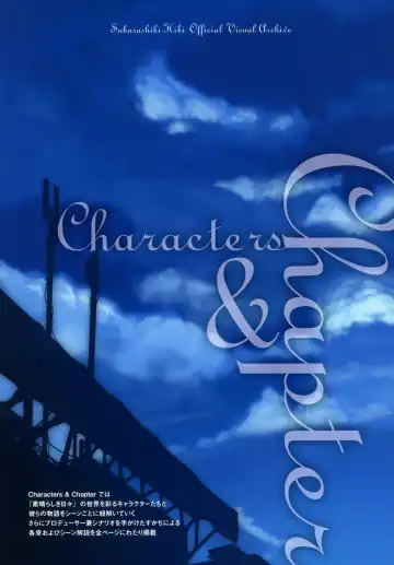 [Karory - Suzuri] Kero Q - Subarashiki Hibi Official Visual Archive Fhentai - Page 15