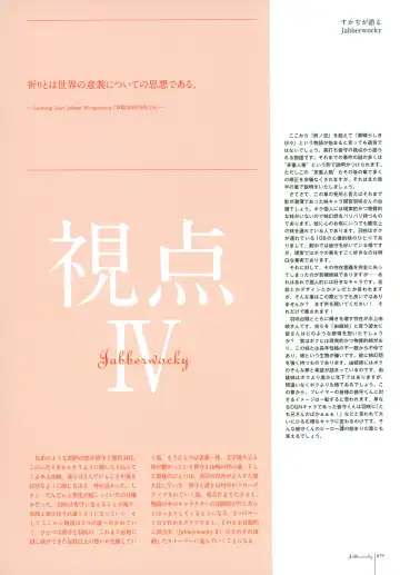 [Karory - Suzuri] Kero Q - Subarashiki Hibi Official Visual Archive Fhentai - Page 81