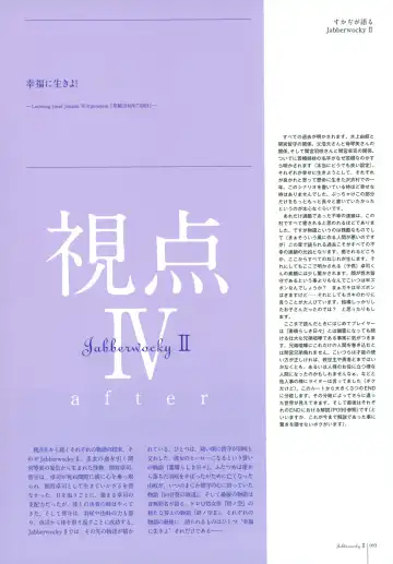 [Karory - Suzuri] Kero Q - Subarashiki Hibi Official Visual Archive Fhentai - Page 95