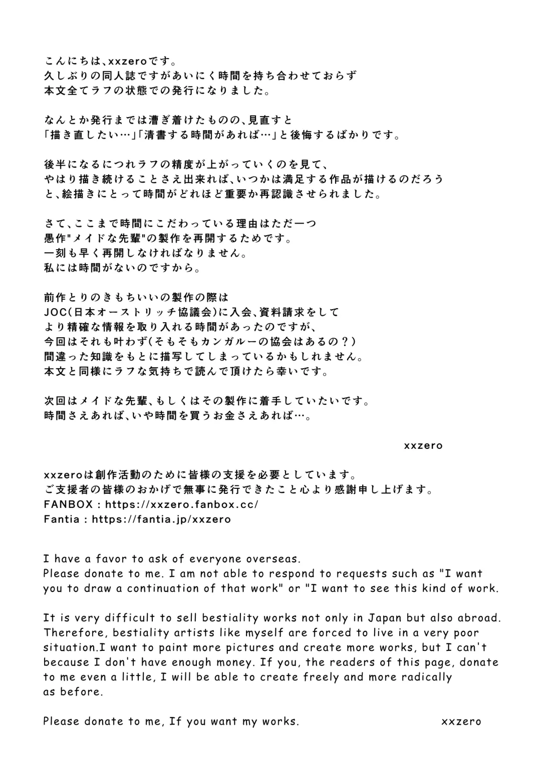 [Xxzero] Kangaroo no Kimochi Ii Fhentai - Page 21