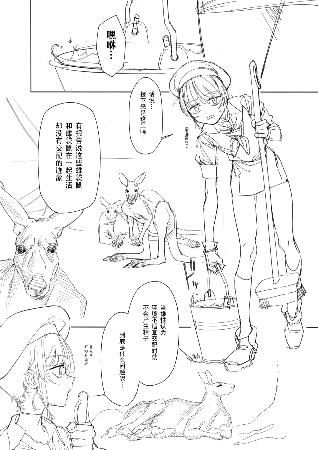 [Xxzero] Kangaroo no Kimochi Ii Fhentai - Page 4