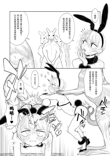 [Xxzero] Kangaroo no Kimochi Ii Fhentai - Page 17