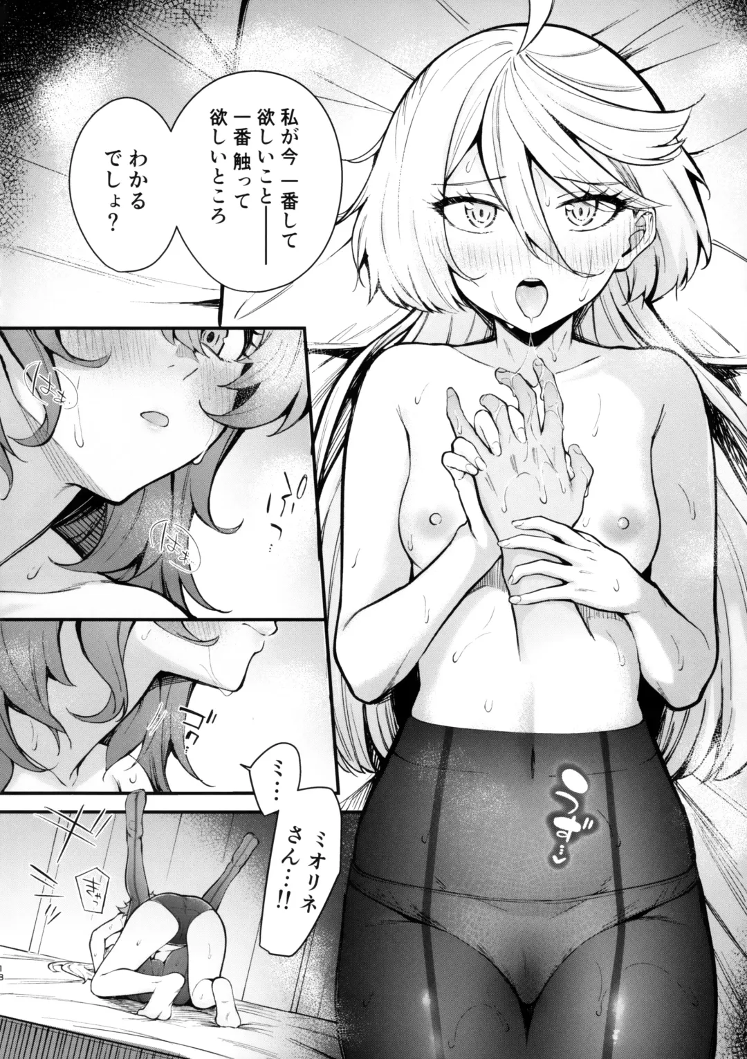[Kitaku] Watashi no Kawaii Hanayome-sama - My Sweet Bride Fhentai - Page 18